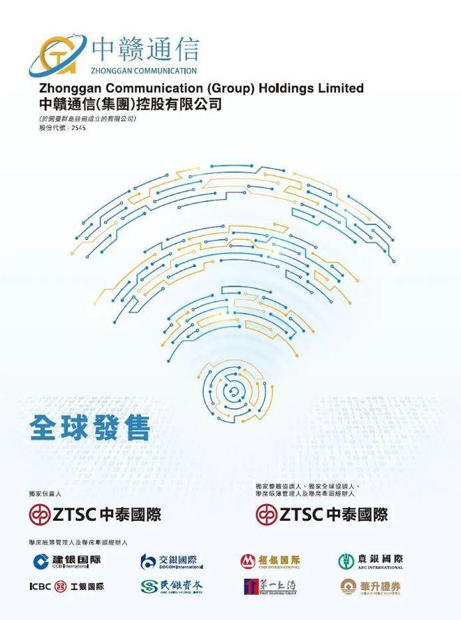 港美股IPO周報 3家上市，19家遞表，港股市場熱度不減，基礎電信業務受關注