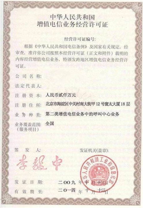 ISO 27001認證與基礎(chǔ)電信業(yè)務(wù) 核心要求與實施指南