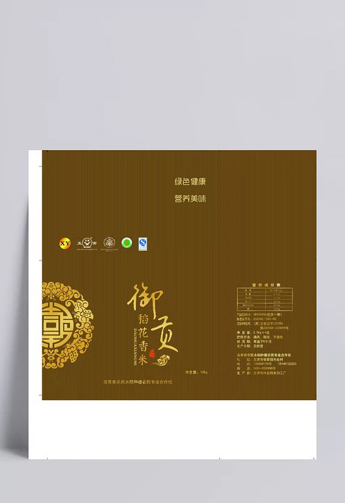 匯意滿(mǎn)圖文廣告 打造高品質(zhì)大米包裝設(shè)計(jì)