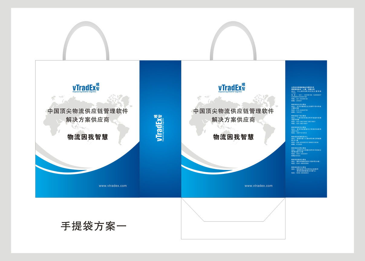 塑造品牌形象，提升視覺(jué)體驗(yàn)——軟件公司產(chǎn)品折頁(yè)、封套、手提袋及彩頁(yè)的圖文設(shè)計(jì)制作